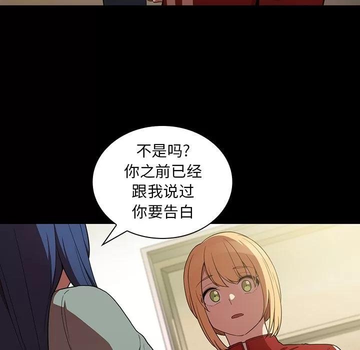邻家三姐妹 邻家三姐妹 | 第48话 第124页