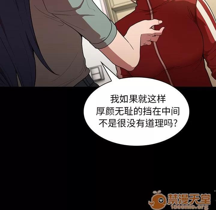 邻家三姐妹 邻家三姐妹 | 第48话 第125页