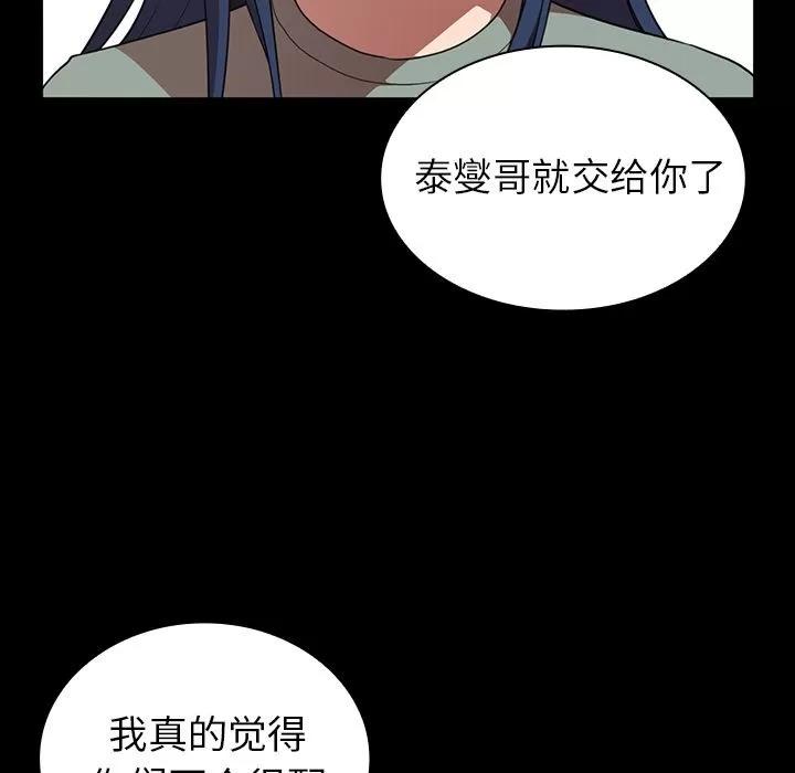 邻家三姐妹 邻家三姐妹 | 第48话 第127页