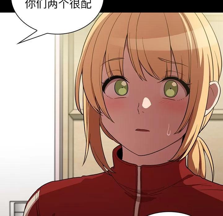 邻家三姐妹 邻家三姐妹 | 第48话 第128页