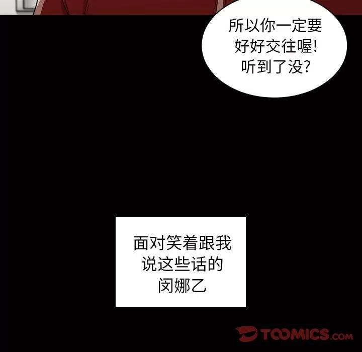 邻家三姐妹 邻家三姐妹 | 第48话 第129页