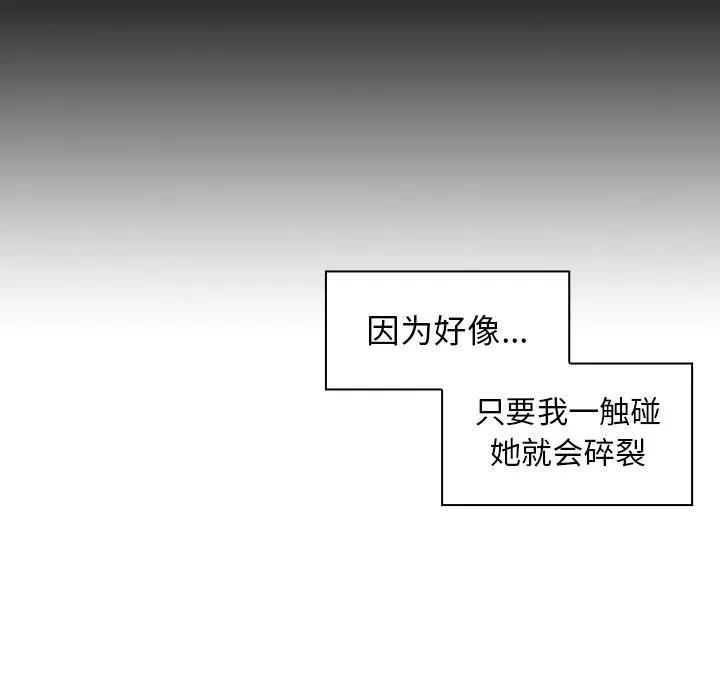 邻家三姐妹 邻家三姐妹 | 第48话 第131页