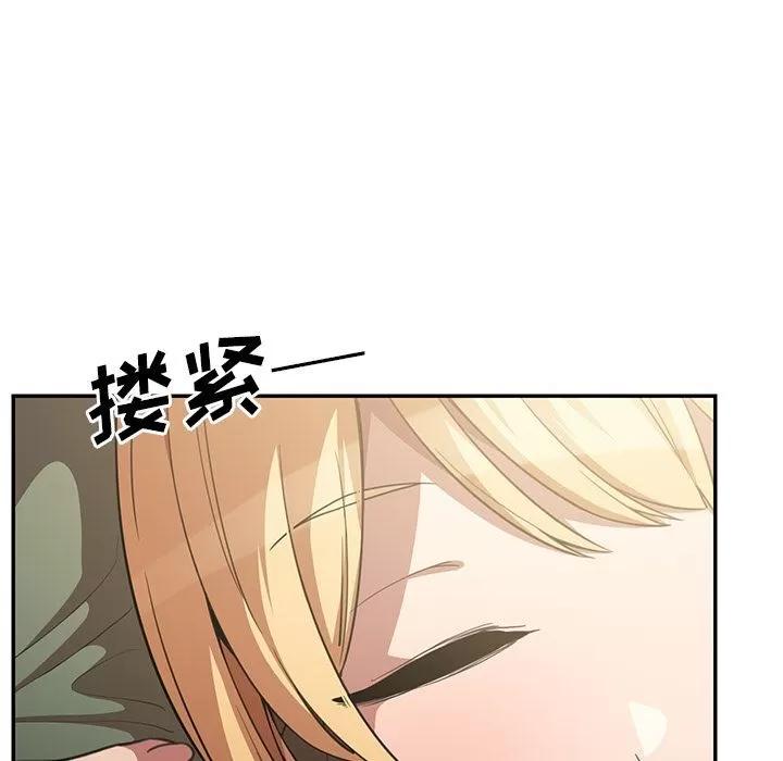邻家三姐妹 邻家三姐妹 | 第48话 第132页