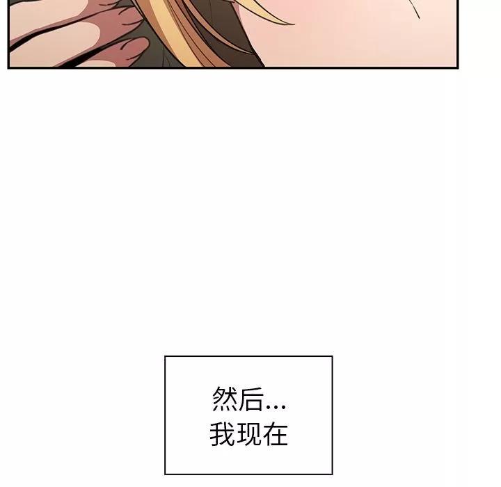 邻家三姐妹 邻家三姐妹 | 第48话 第133页