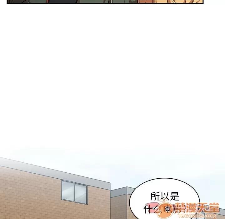 邻家三姐妹 邻家三姐妹 | 第48话 第135页