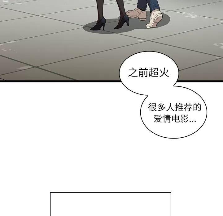 邻家三姐妹 邻家三姐妹 | 第48话 第137页