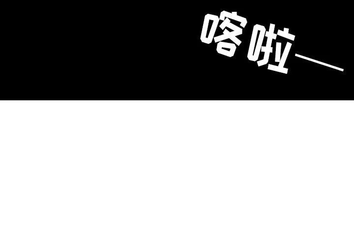 邻家三姐妹 邻家三姐妹 | 第49话 第2页