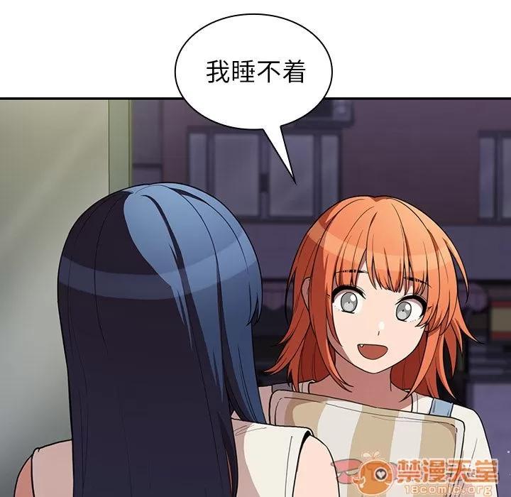 邻家三姐妹 邻家三姐妹 | 第49话 第5页