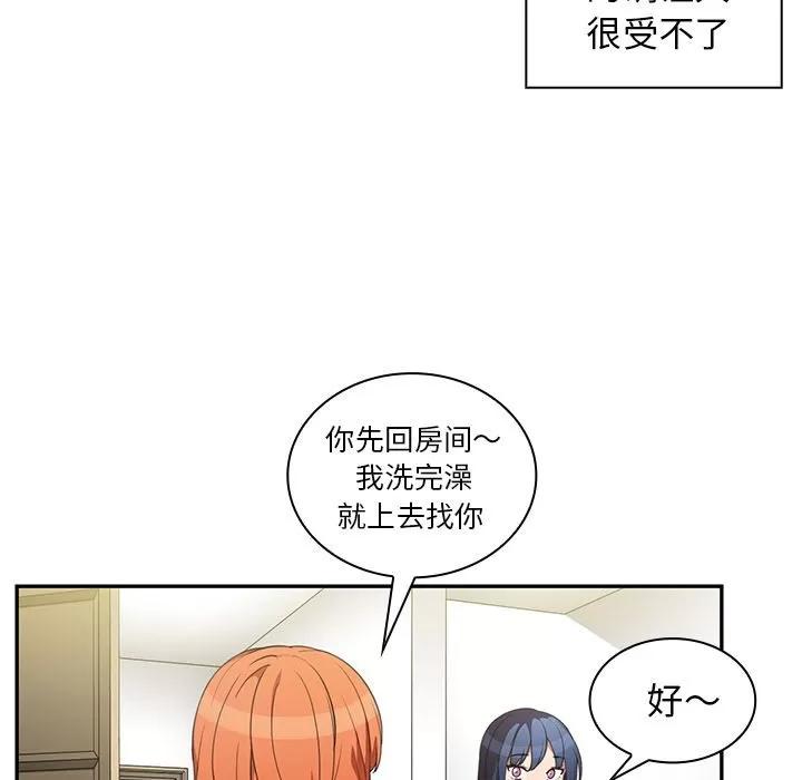 邻家三姐妹 邻家三姐妹 | 第49话 第9页