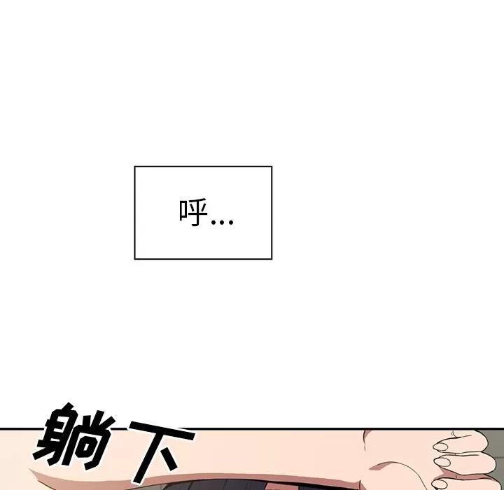 邻家三姐妹 邻家三姐妹 | 第49话 第11页