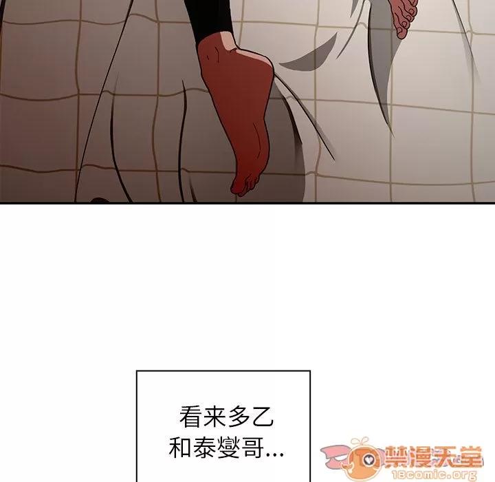 邻家三姐妹 邻家三姐妹 | 第49话 第15页