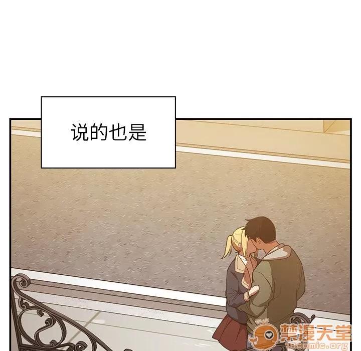 邻家三姐妹 邻家三姐妹 | 第49话 第20页