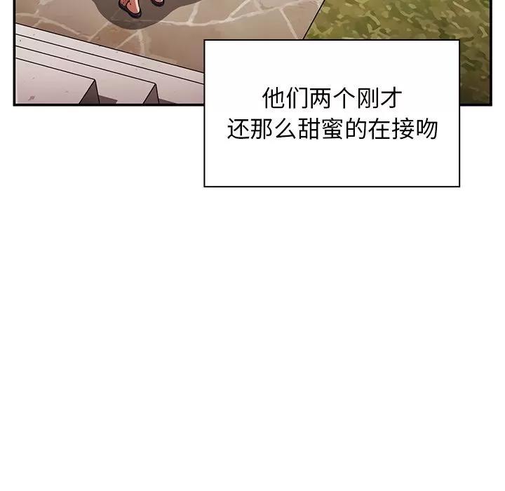 邻家三姐妹 邻家三姐妹 | 第49话 第22页