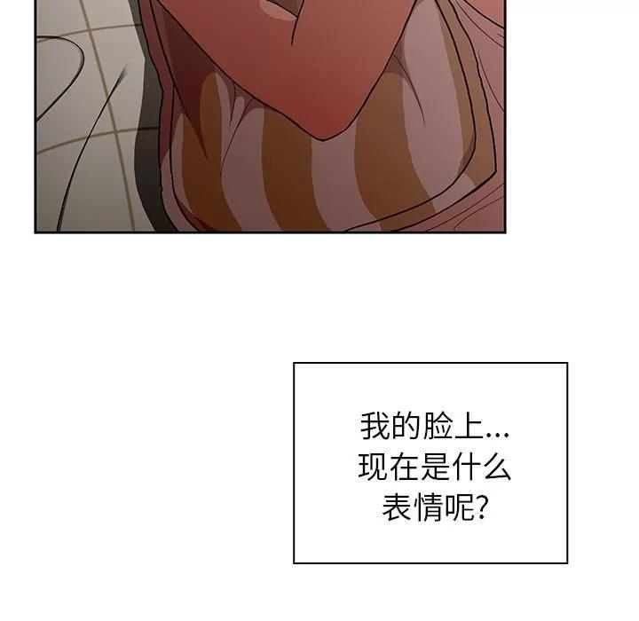 邻家三姐妹 邻家三姐妹 | 第49话 第24页