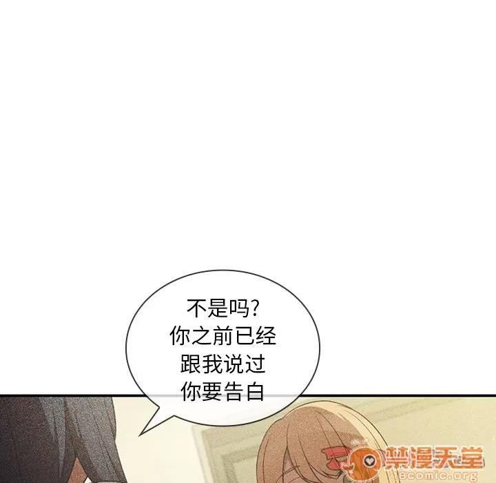 邻家三姐妹 邻家三姐妹 | 第49话 第25页