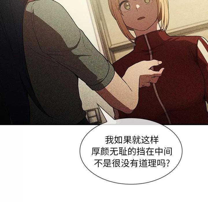 邻家三姐妹 邻家三姐妹 | 第49话 第26页