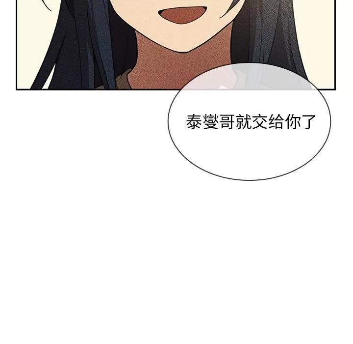 邻家三姐妹 邻家三姐妹 | 第49话 第28页