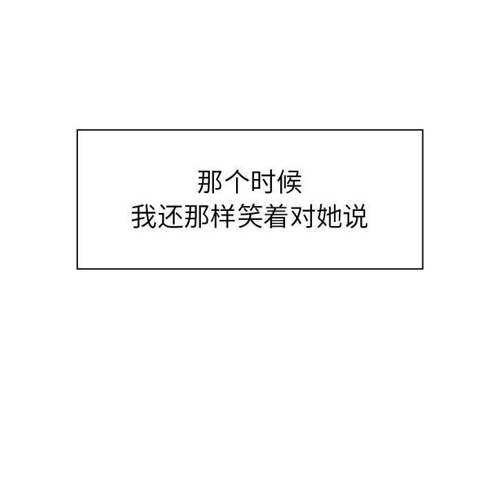 邻家三姐妹 邻家三姐妹 | 第49话 第29页