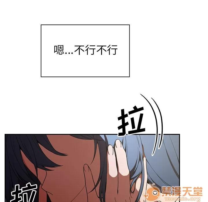 邻家三姐妹 邻家三姐妹 | 第49话 第30页