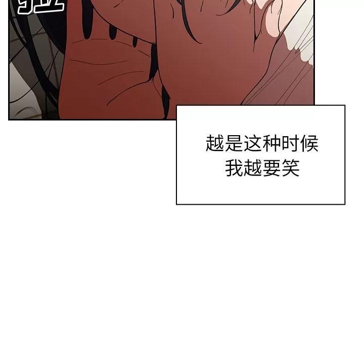 邻家三姐妹 邻家三姐妹 | 第49话 第31页