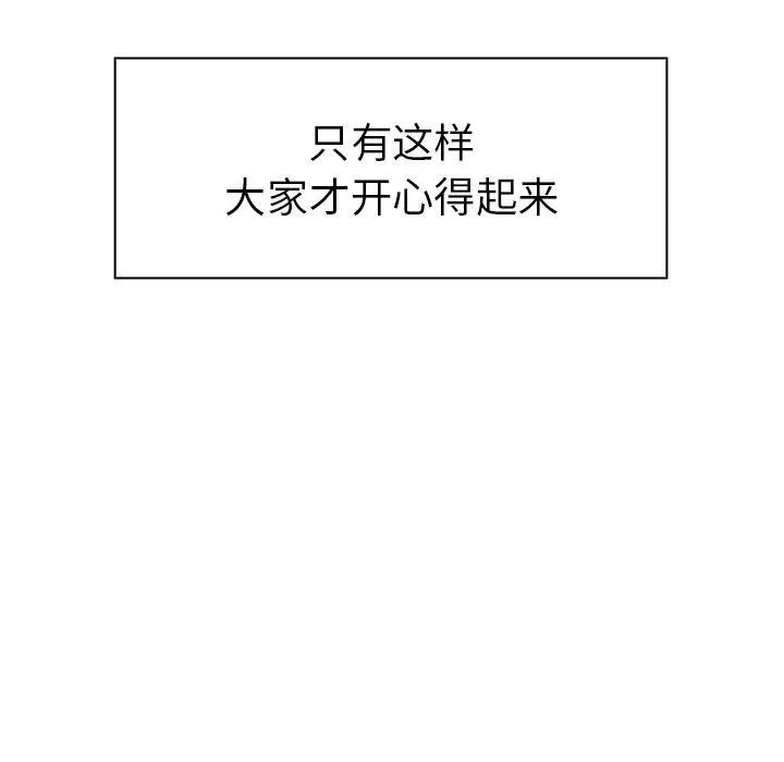 邻家三姐妹 邻家三姐妹 | 第49话 第32页