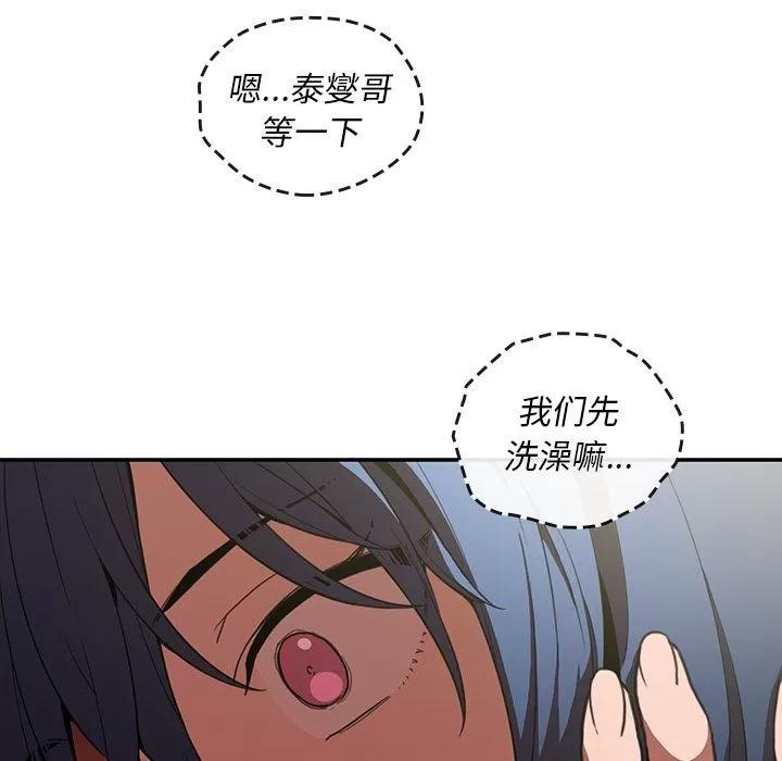 邻家三姐妹 邻家三姐妹 | 第49话 第33页