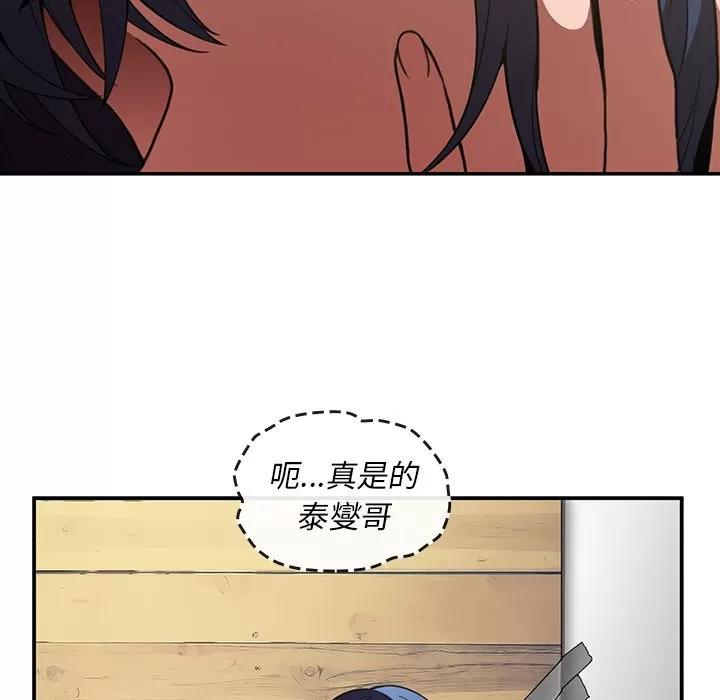 邻家三姐妹 邻家三姐妹 | 第49话 第34页