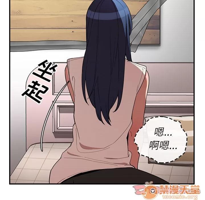 邻家三姐妹 邻家三姐妹 | 第49话 第35页