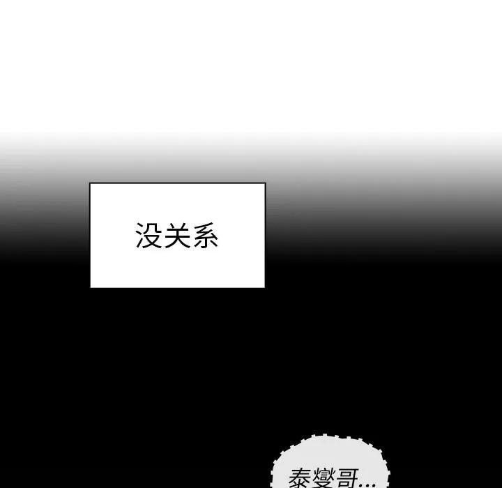 邻家三姐妹 邻家三姐妹 | 第49话 第36页