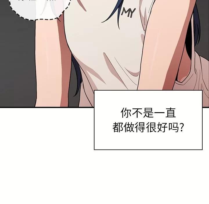 邻家三姐妹 邻家三姐妹 | 第49话 第38页