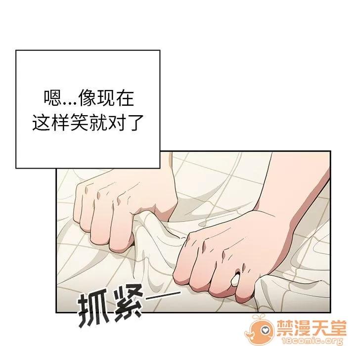 邻家三姐妹 邻家三姐妹 | 第49话 第40页