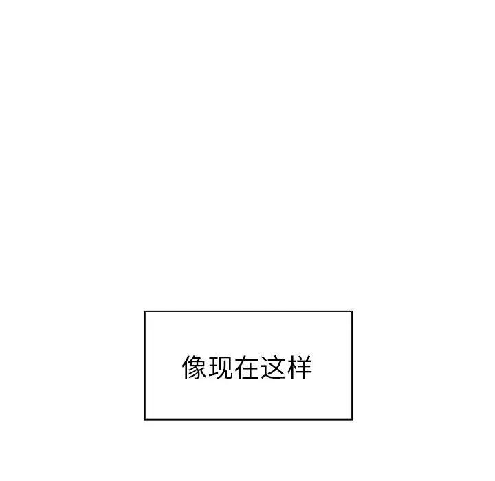 邻家三姐妹 邻家三姐妹 | 第49话 第41页