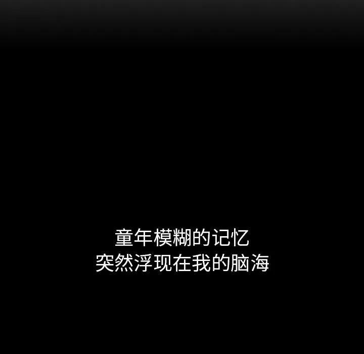 邻家三姐妹 邻家三姐妹 | 第49话 第44页