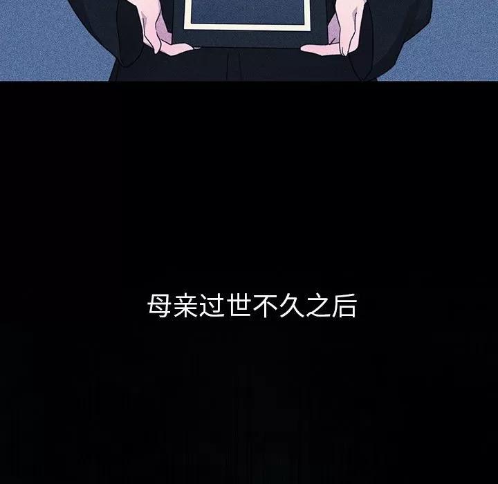 邻家三姐妹 邻家三姐妹 | 第49话 第47页