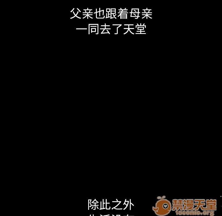 邻家三姐妹 邻家三姐妹 | 第49话 第50页