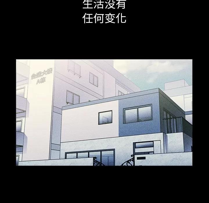 邻家三姐妹 邻家三姐妹 | 第49话 第51页