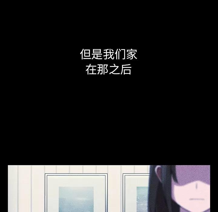 邻家三姐妹 邻家三姐妹 | 第49话 第52页