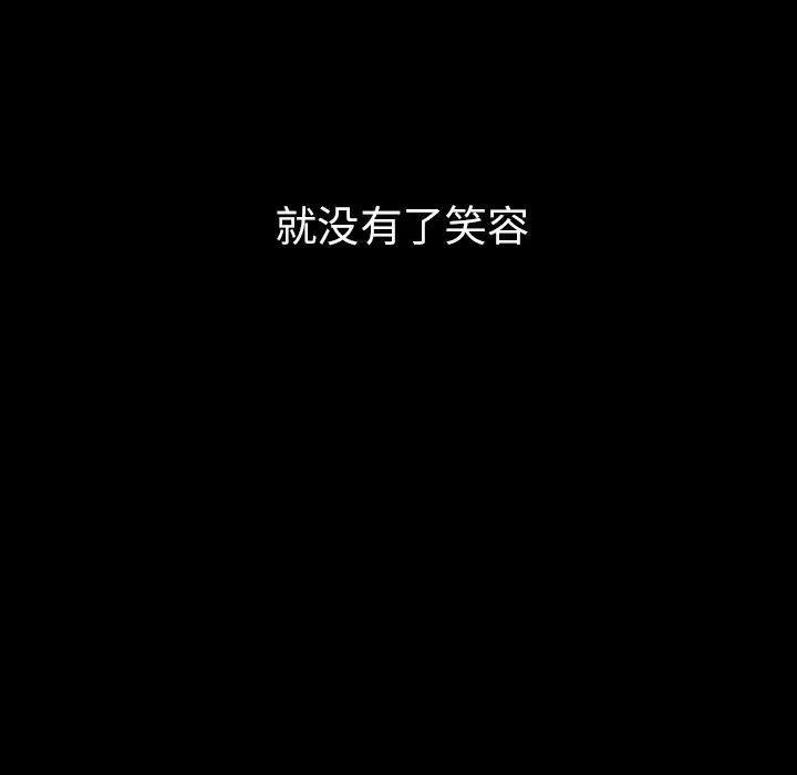 邻家三姐妹 邻家三姐妹 | 第49话 第54页