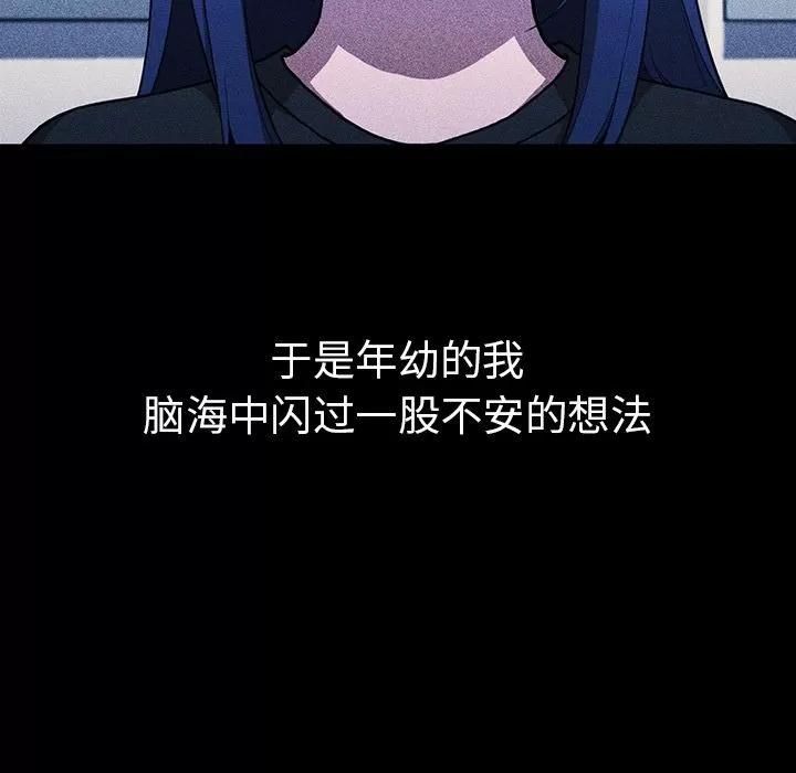 邻家三姐妹 邻家三姐妹 | 第49话 第58页
