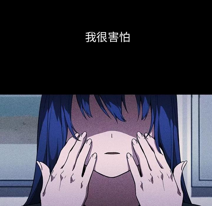 邻家三姐妹 邻家三姐妹 | 第49话 第61页