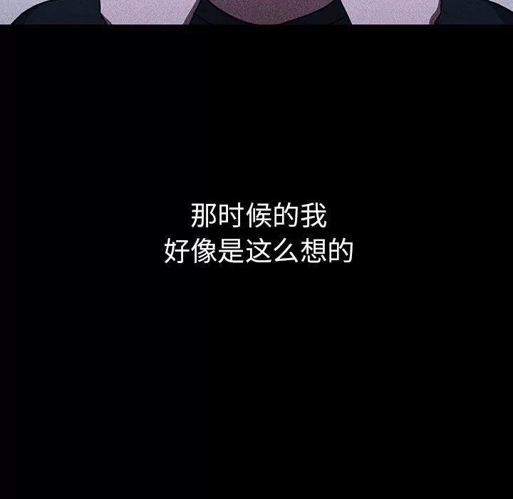 邻家三姐妹 邻家三姐妹 | 第49话 第62页