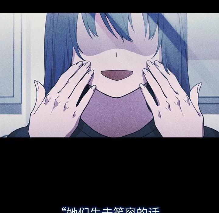邻家三姐妹 邻家三姐妹 | 第49话 第63页