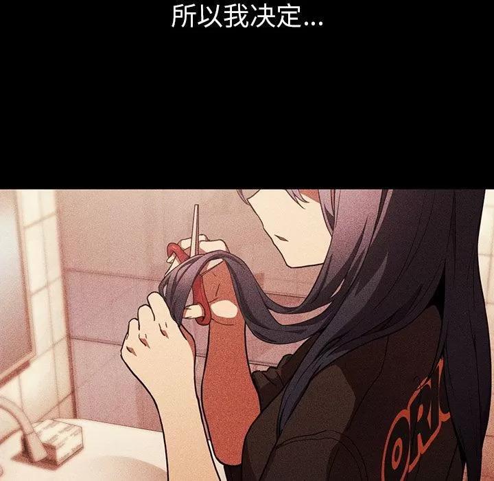 邻家三姐妹 邻家三姐妹 | 第49话 第66页