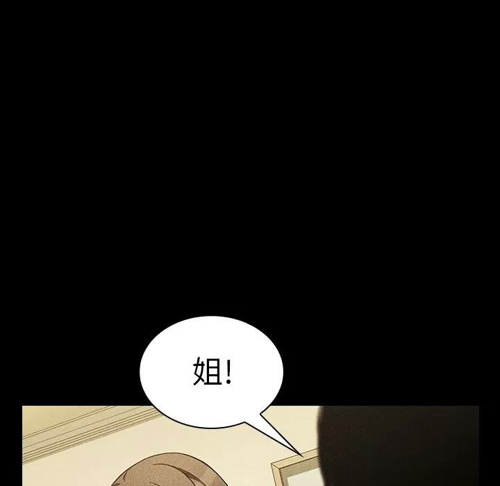 邻家三姐妹 邻家三姐妹 | 第49话 第68页