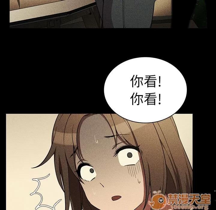 邻家三姐妹 邻家三姐妹 | 第49话 第70页