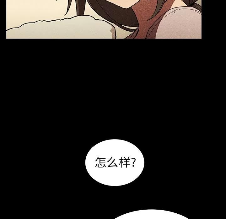 邻家三姐妹 邻家三姐妹 | 第49话 第71页