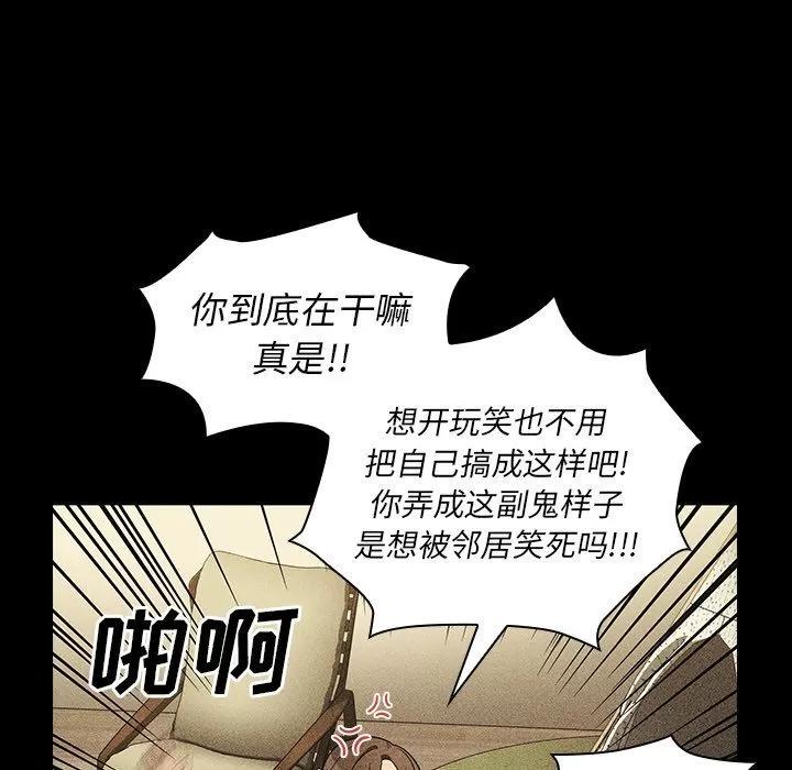 邻家三姐妹 邻家三姐妹 | 第49话 第74页