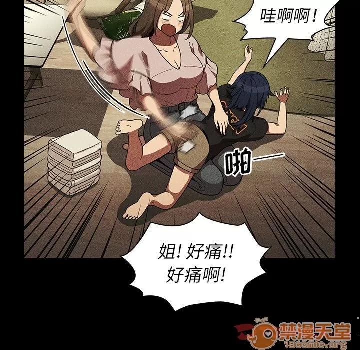 邻家三姐妹 邻家三姐妹 | 第49话 第75页