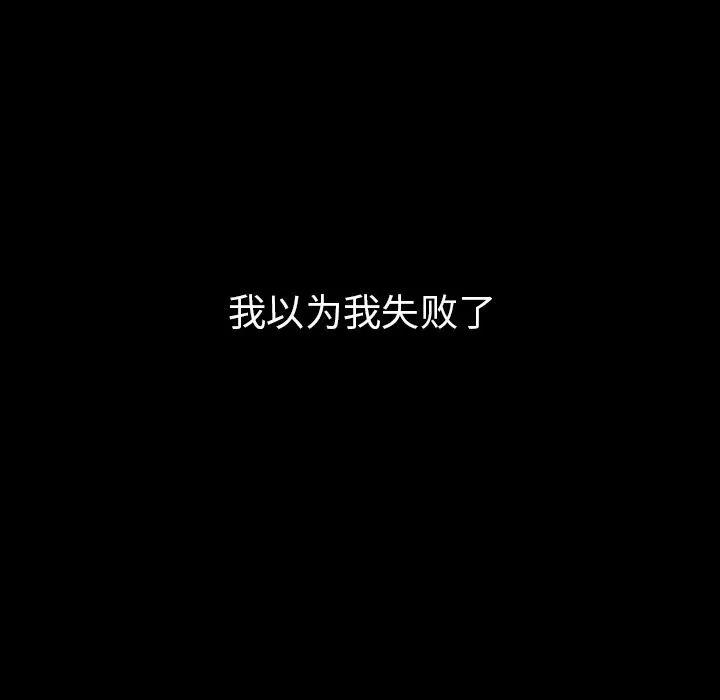 邻家三姐妹 邻家三姐妹 | 第49话 第76页