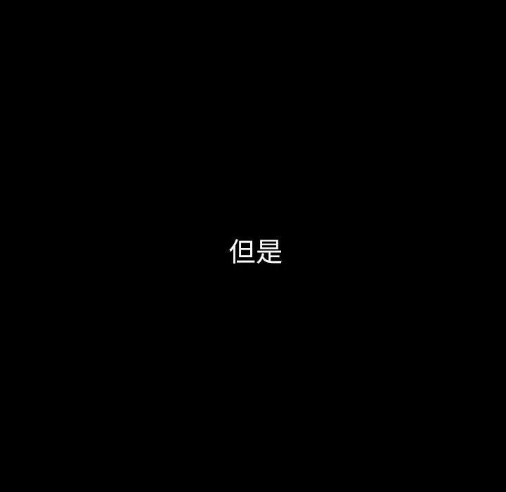 邻家三姐妹 邻家三姐妹 | 第49话 第77页